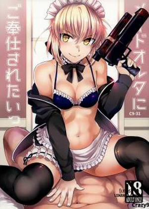 C9-31 Maid Alter ni Gohoushi Saretai