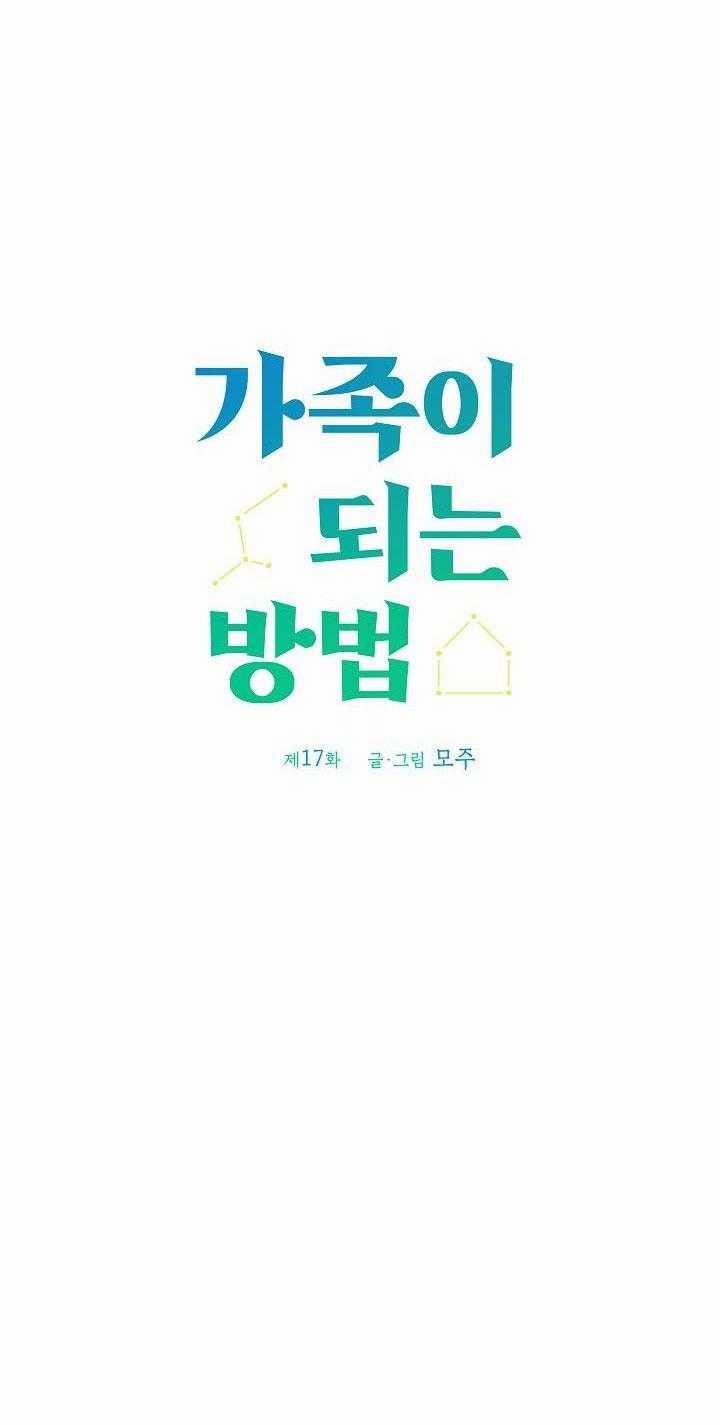 manhwax10.com - Truyện Manhwa Cách Để Trở Thành Gia Đình Chương 17 Trang 13