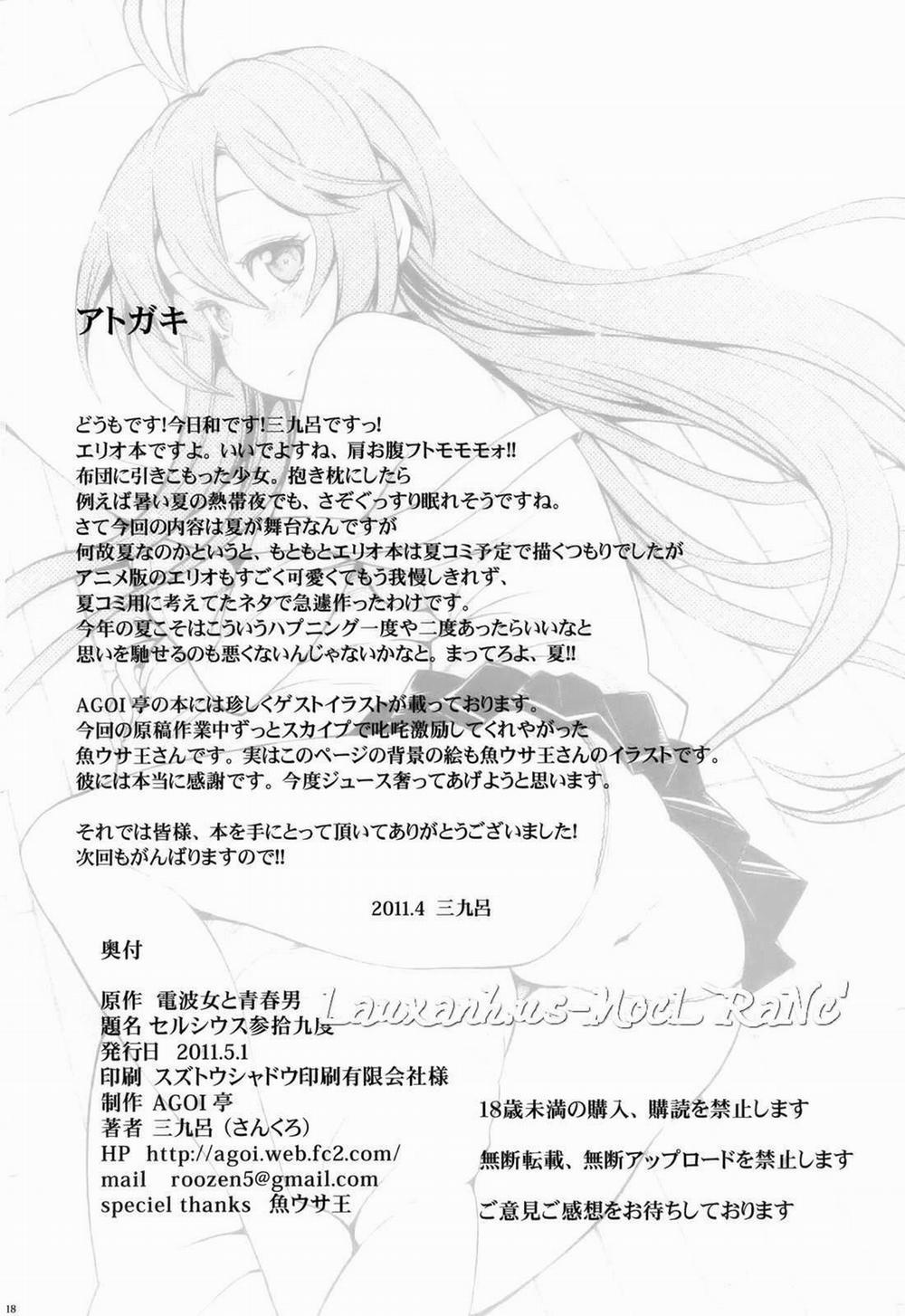 manhwax10.com - Truyện Manhwa Celsius Sanjuuku-do (Denpa Onna To Seishun Otoko) Chương Oneshot Trang 17