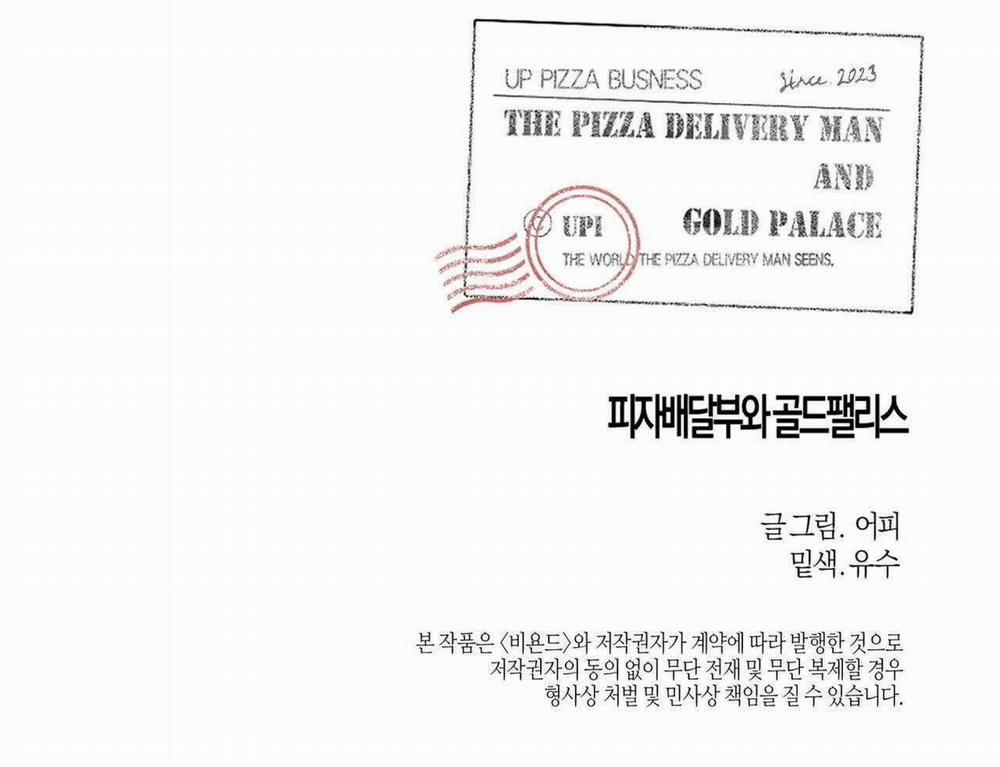 manhwax10.com - Truyện Manhwa Chàng Giao Pizza Và Gold Palace Chương 48 Trang 213