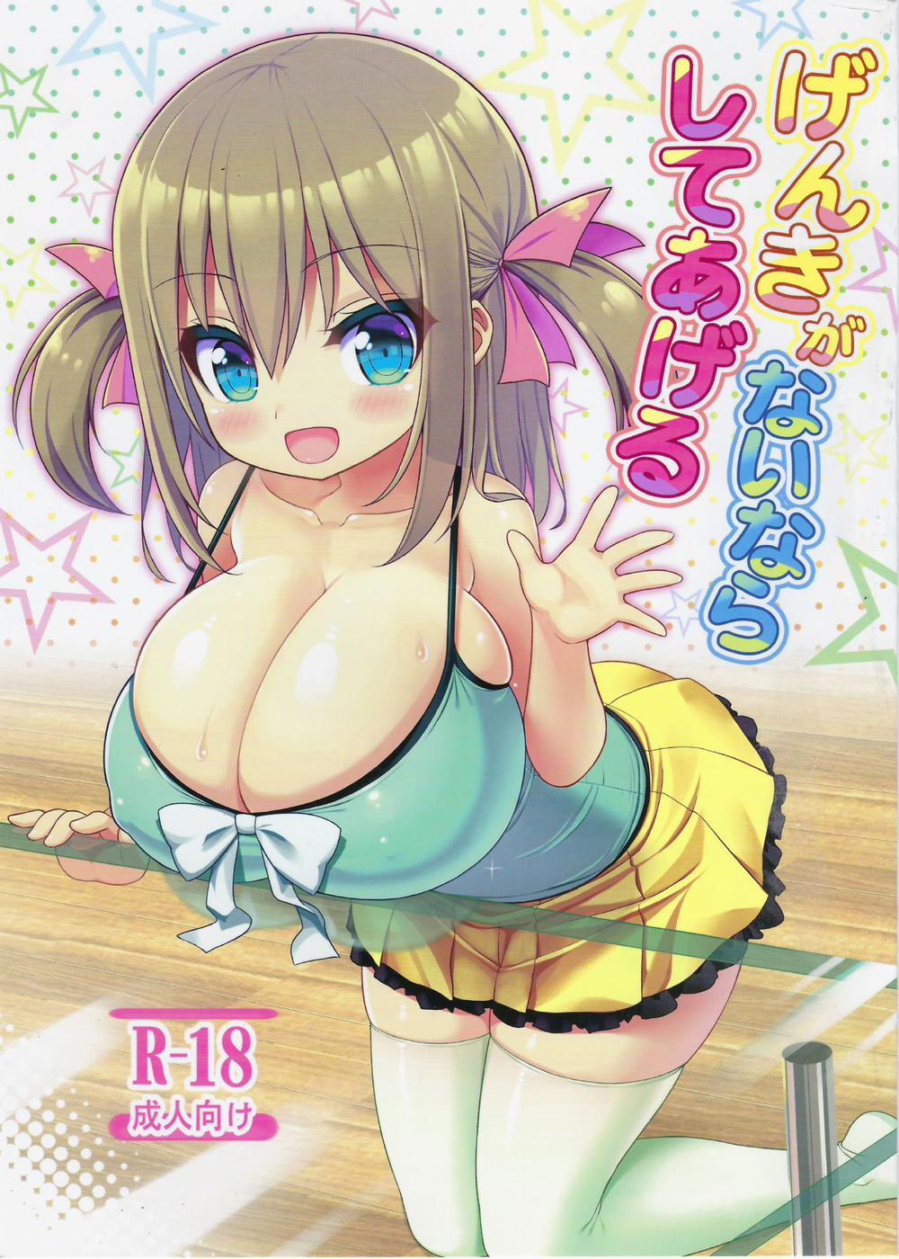 manhwax10.com - Truyện Manhwa Cháu gái tốt bụng Chương Oneshot Trang 1
