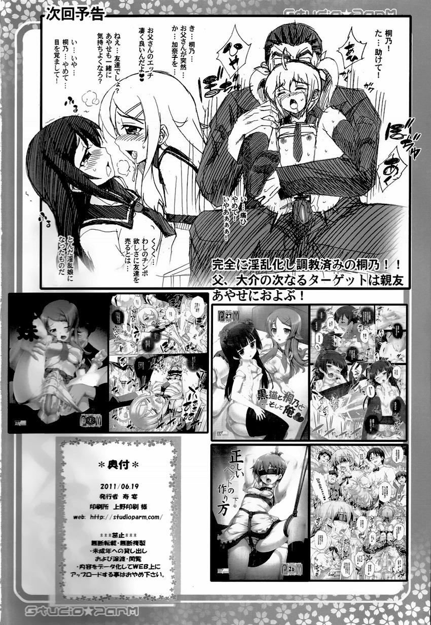 manhwax10.com - Truyện Manhwa Chichi Imouto 2 (Ore No Imouto Ga Konna Ni Kawaii Wake Ga Nai) Chương Oneshot Trang 21