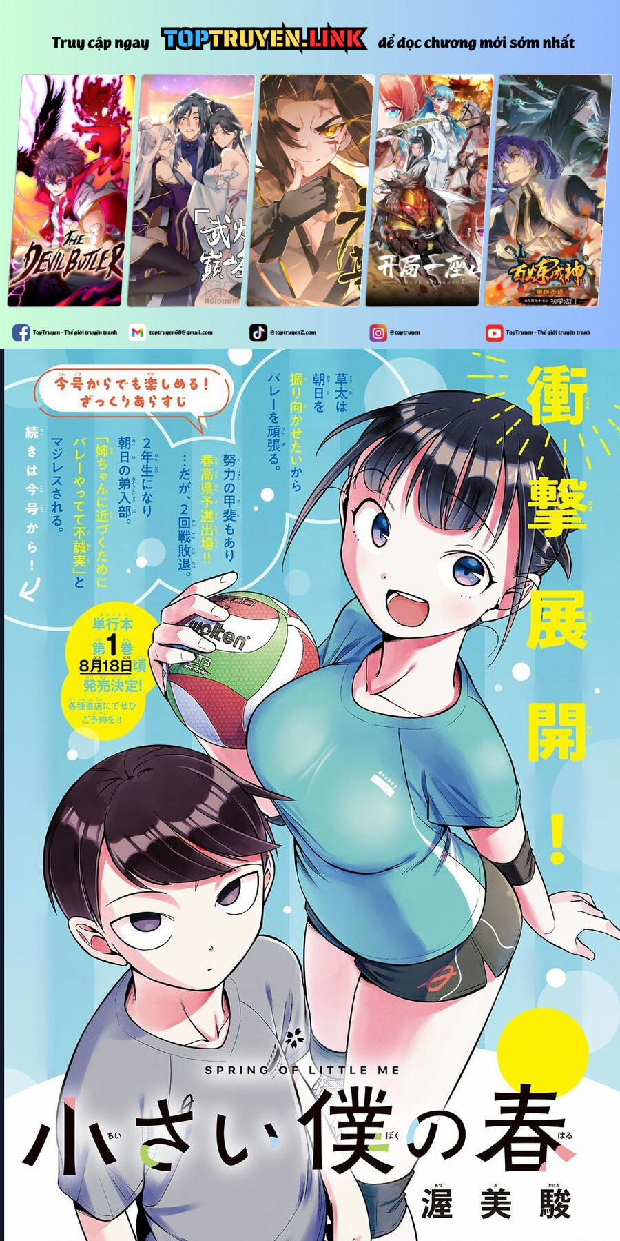 manhwax10.com - Truyện Manhwa Chiisai Boku No Haru Chương 9 Trang 1