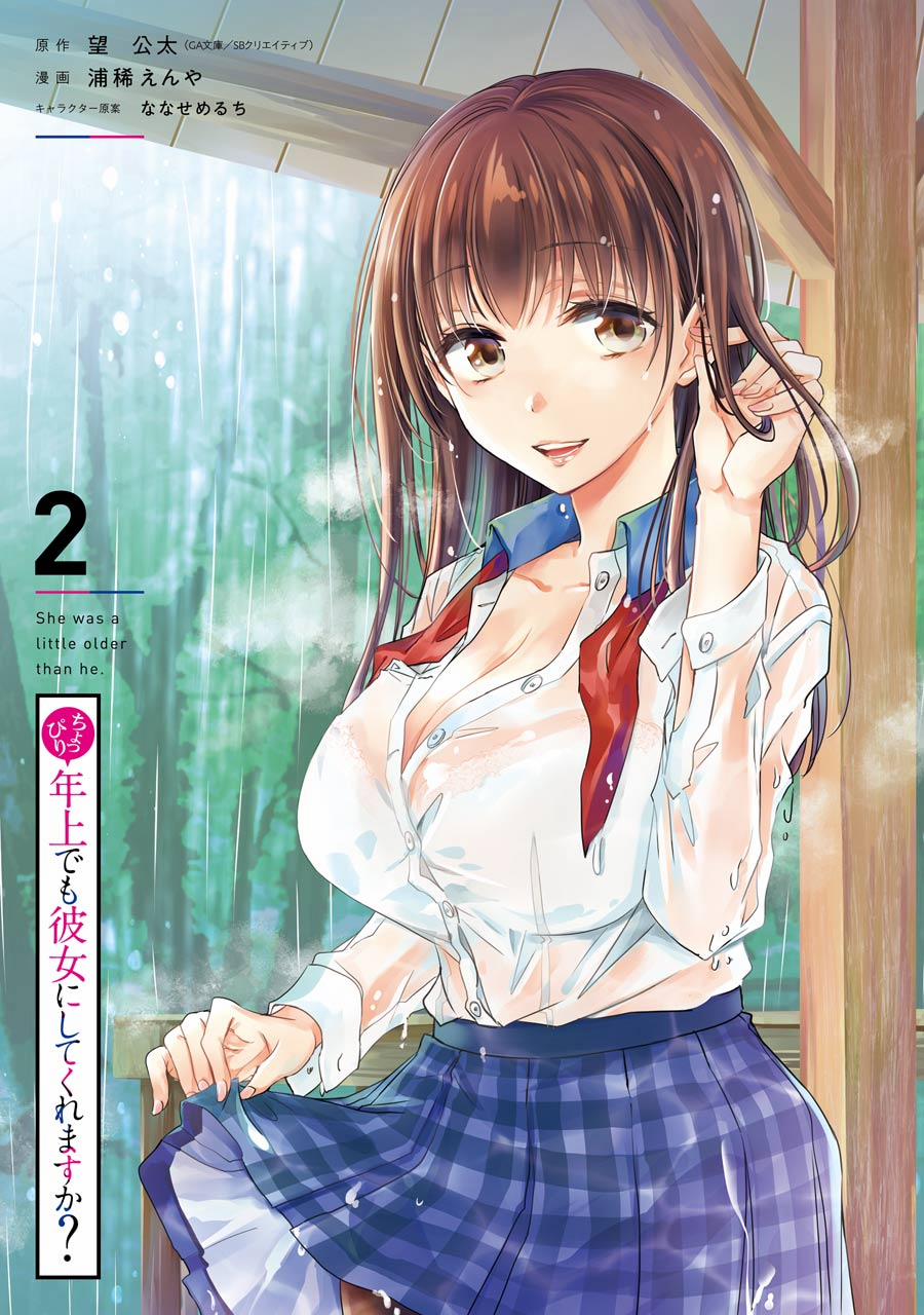 manhwax10.com - Truyện Manhwa Choppiri Rei Rei Demo Kanojo Ni Shite Kuremasu Ka? Chương 5 Trang 5