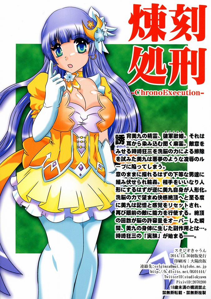 manhwax10.com - Truyện Manhwa Chrono Execution (Date A Live) Chương Oneshot Trang 3