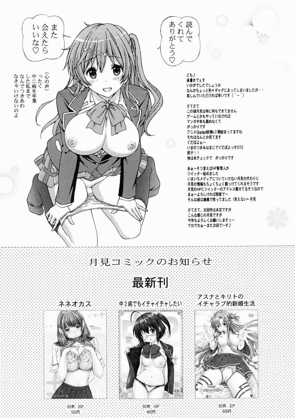 manhwax10.com - Truyện Manhwa Chuunibyou no Ko Tachi ni Nama Nakadashi Hamemakuri Zanmai (Chuunibyou Demo Koi ga Shitai) Chương Oneshot Trang 16