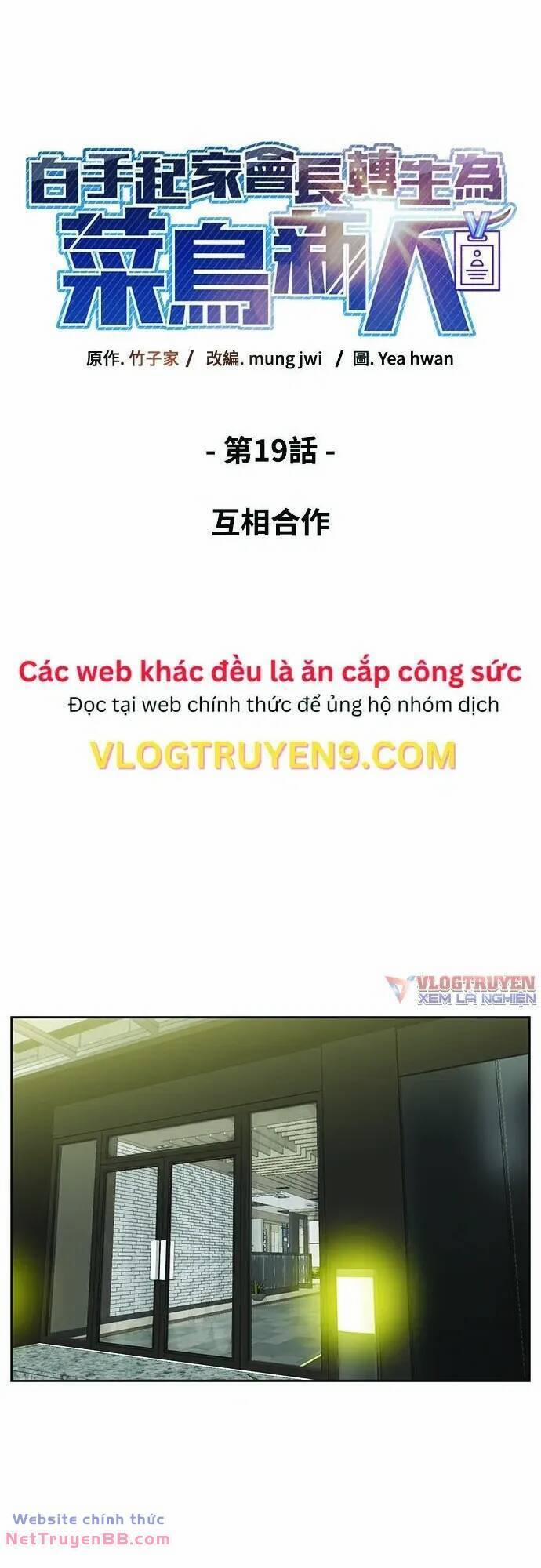 manhwax10.com - Truyện Manhwa Chuyển Sinh Trở Thành Nhân Viên Mới Chương 19 Trang 13