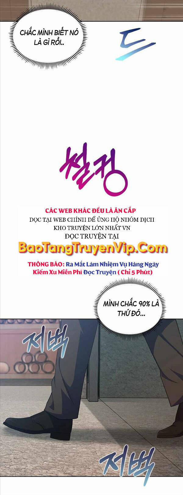 manhwax10.com - Truyện Manhwa Chuyển Sinh Vào Gia Tộc Suy Vong Chương 20 Trang 12