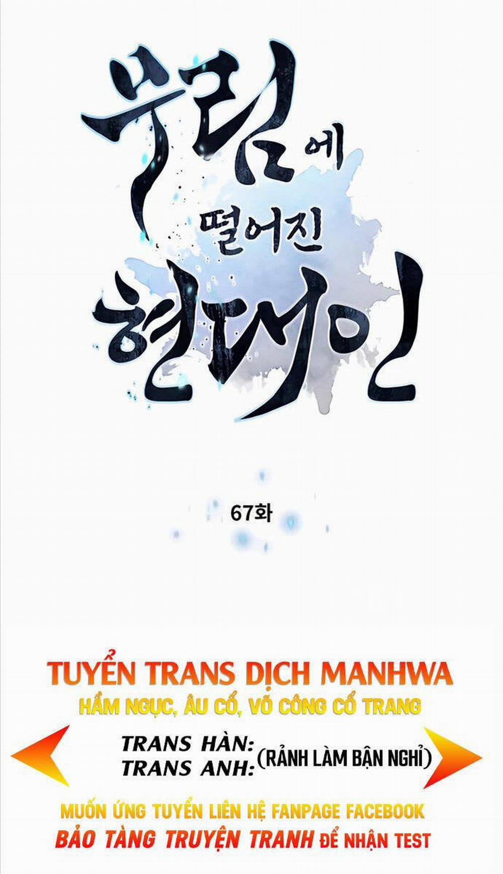 manhwax10.com - Truyện Manhwa Chuyển Sinh Vào Thế Giới Võ Lâm Chương 67 Trang 1