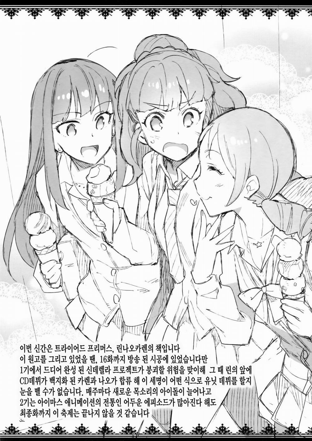 Cinderella, Mousou Kareshi Triad-Hen (The Idolm@ster) Chương Oneshot Trang 32