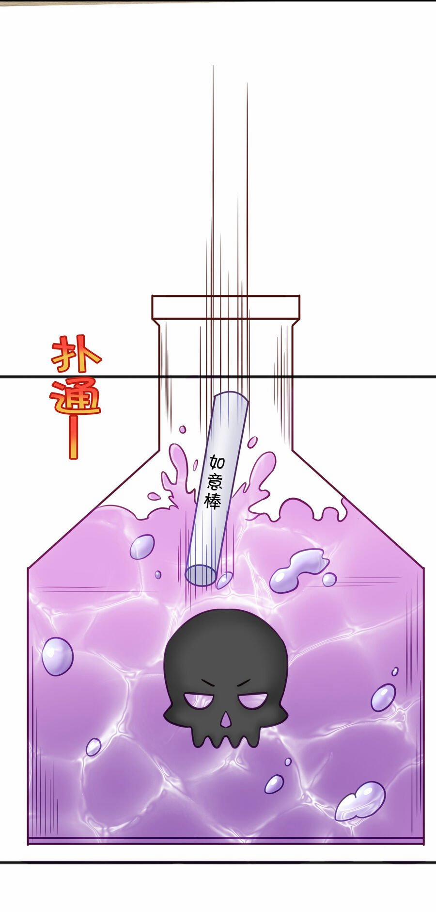 manhwax10.com - Truyện Manhwa Cô Vợ Tu Tiên Chương 3 Trang 12