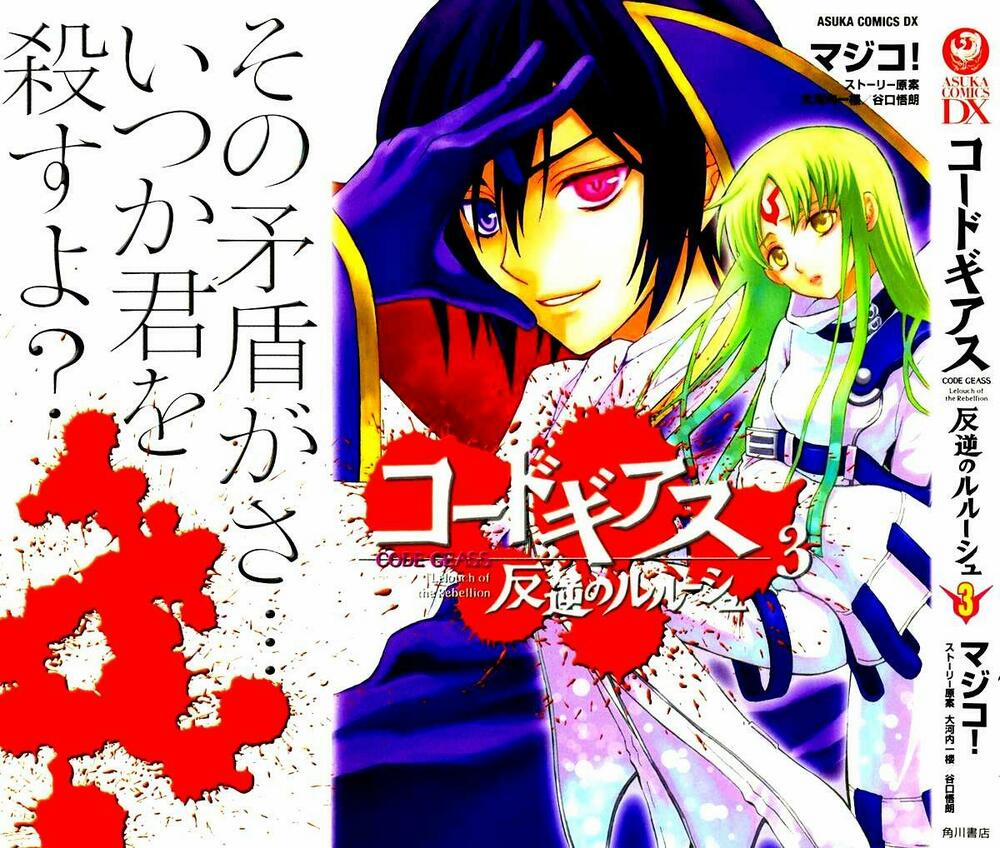 manhwax10.com - Truyện Manhwa Code Geass Lelouch Of The Rebellion Chương 9 Trang 1