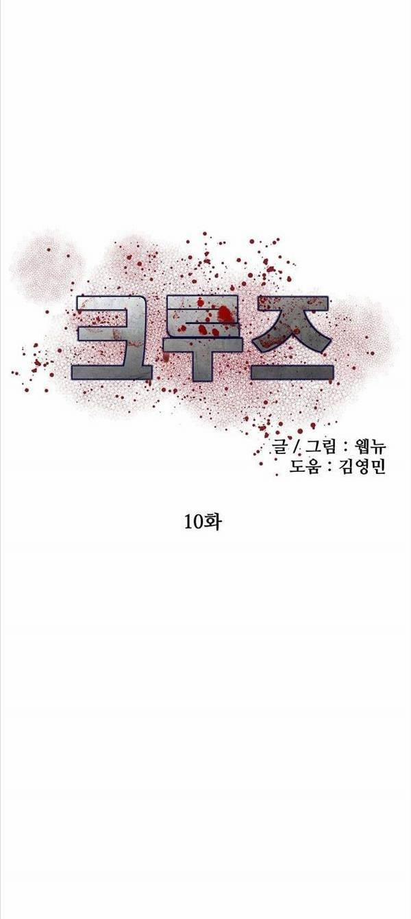 manhwax10.com - Truyện Manhwa Con Tàu Zombie Chương 10 Trang 25