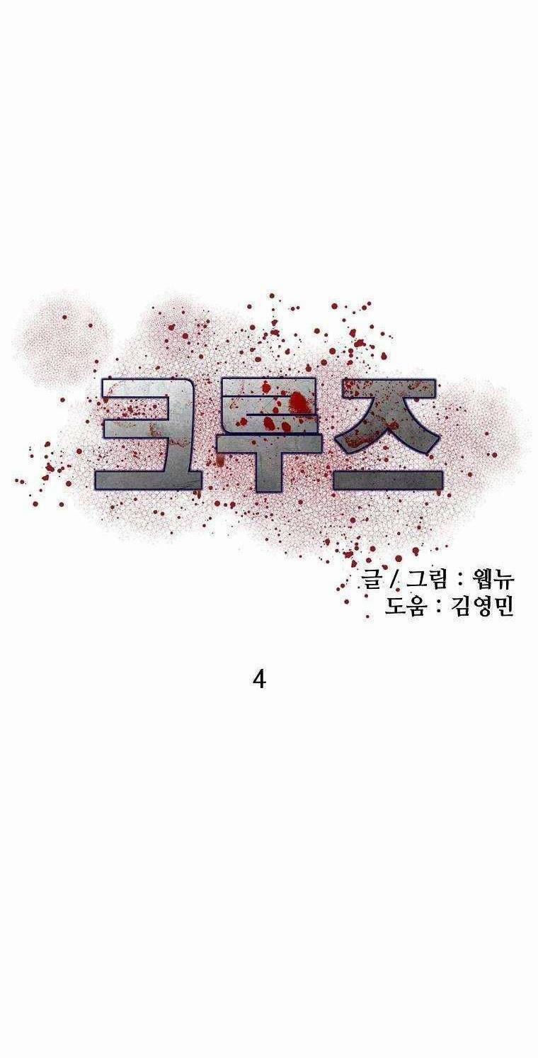 manhwax10.com - Truyện Manhwa Con Tàu Zombie Chương 4 Trang 18