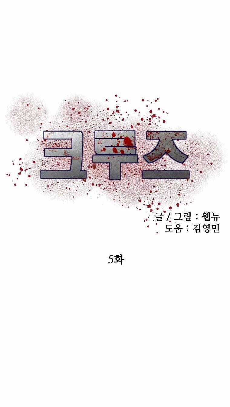 manhwax10.com - Truyện Manhwa Con Tàu Zombie Chương 5 Trang 17