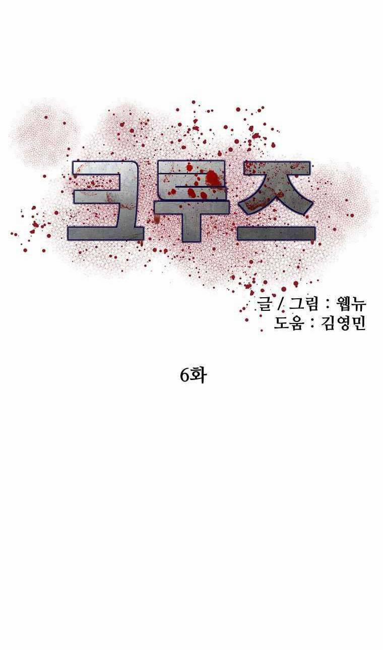 manhwax10.com - Truyện Manhwa Con Tàu Zombie Chương 6 Trang 44