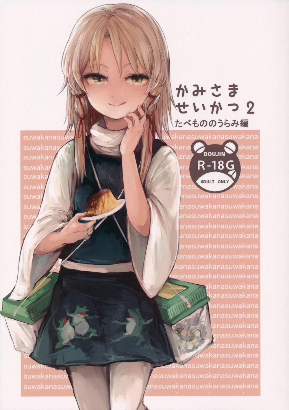 manhwax10.com - Truyện Manhwa Cuộc sống của thần 2 ~ mối thù thức ăn (Touhou Project) Chương Oneshot Trang 3