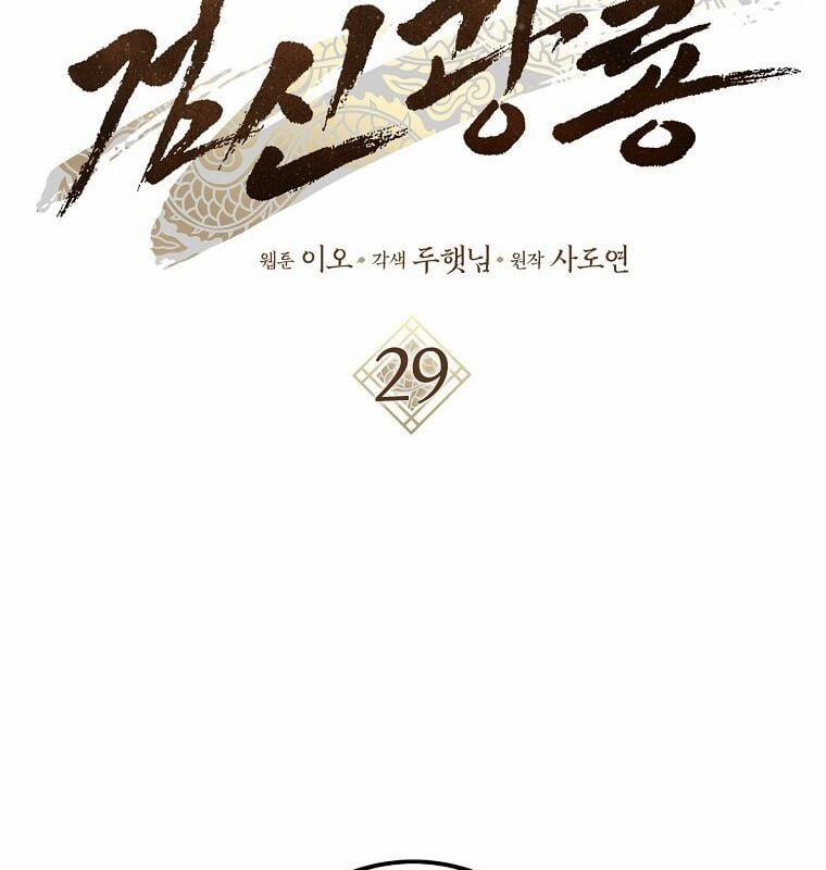 manhwax10.com - Truyện Manhwa Cuồng Long Kiếm Thần Chương 29 Trang 112