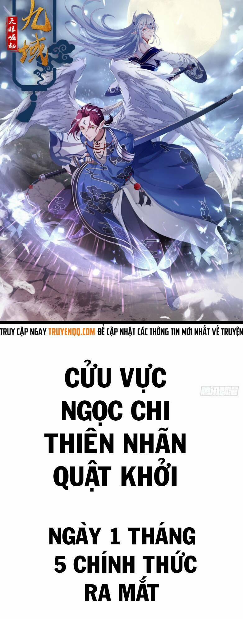 Cửu Vực Ngọc Chi Thiên Nhãn Quật Khởi Chương 0 Trang 12