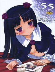 D.L. action 55 (Ore no Imouto ga Konna ni Kawaii Wake ga Nai)