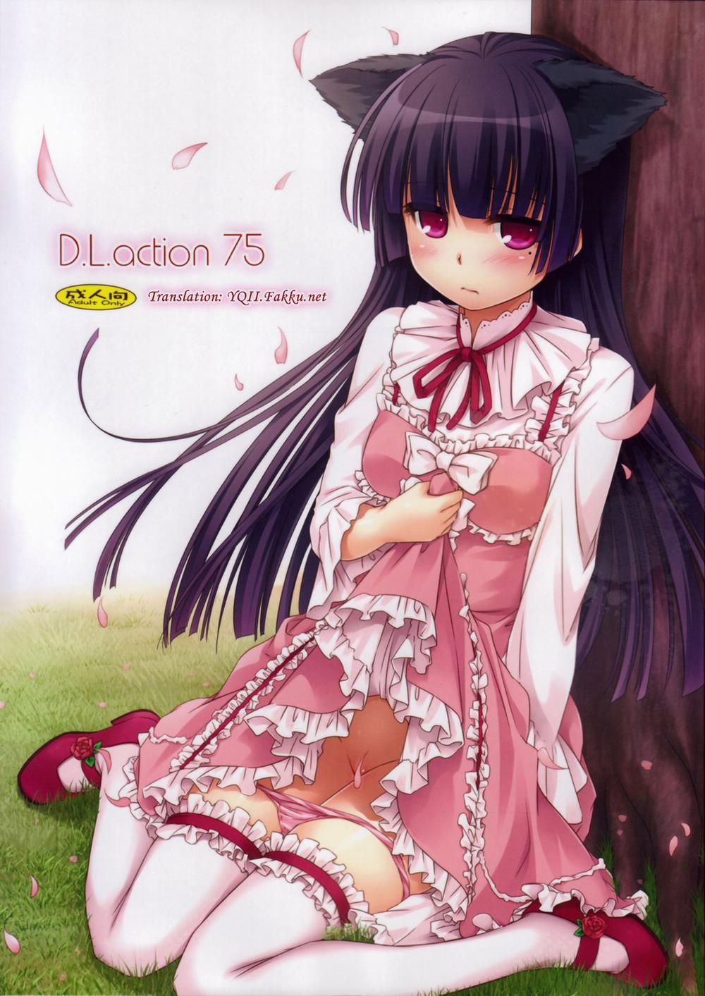 D.L. action 75 (Ore no Imouto ga Konna ni Kawaii Wake ga Nai) Chương Oneshot Trang 2