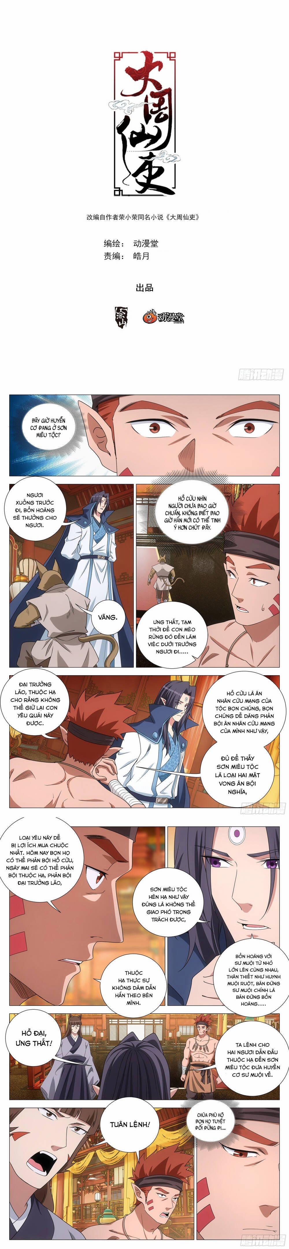 manhwax10.com - Truyện Manhwa Đại Chu Tiên Lại Chương 375 Trang 3