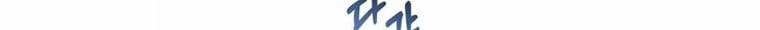 manhwax10.com - Truyện Manhwa Đại Pháp Sư Mở Nhà Hàng Chương 75 Trang 129