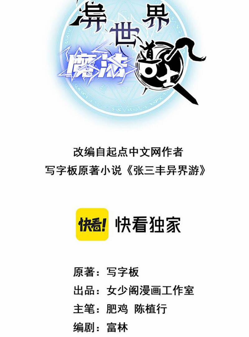 manhwax10.com - Truyện Manhwa Đạo Sĩ Ma Pháp Dị Thế Giới Chương 8 Trang 2