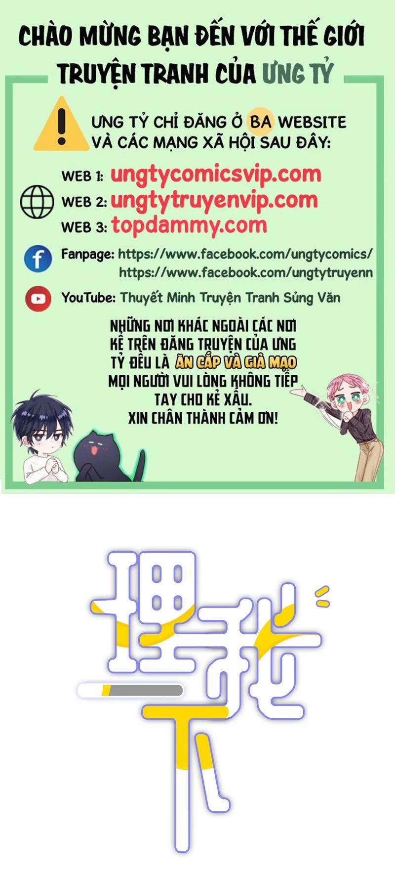 manhwax10.com - Truyện Manhwa Để Ý Tôi Chút Nào Chương 64 Trang 1