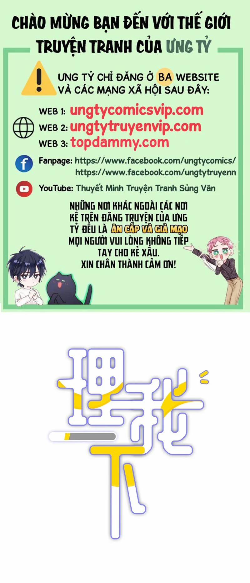 manhwax10.com - Truyện Manhwa Để Ý Tôi Chút Nào Chương 66 Trang 1