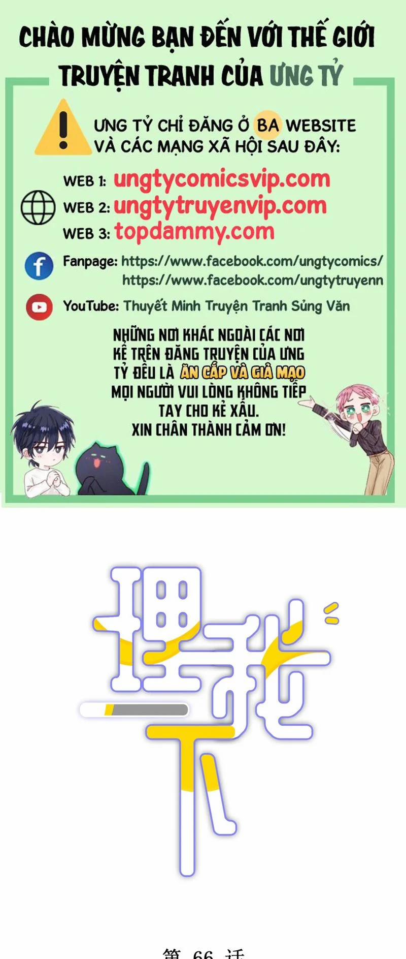 manhwax10.com - Truyện Manhwa Để Ý Tôi Chút Nào Chương 67 Trang 1