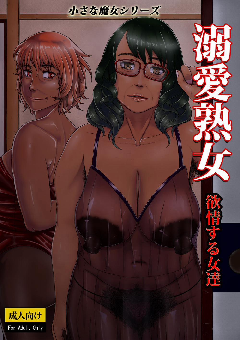 manhwax10.com - Truyện Manhwa Dekiai Jukujo ~Yokujou suru Onna-tachi~ Chương Oneshot Trang 2