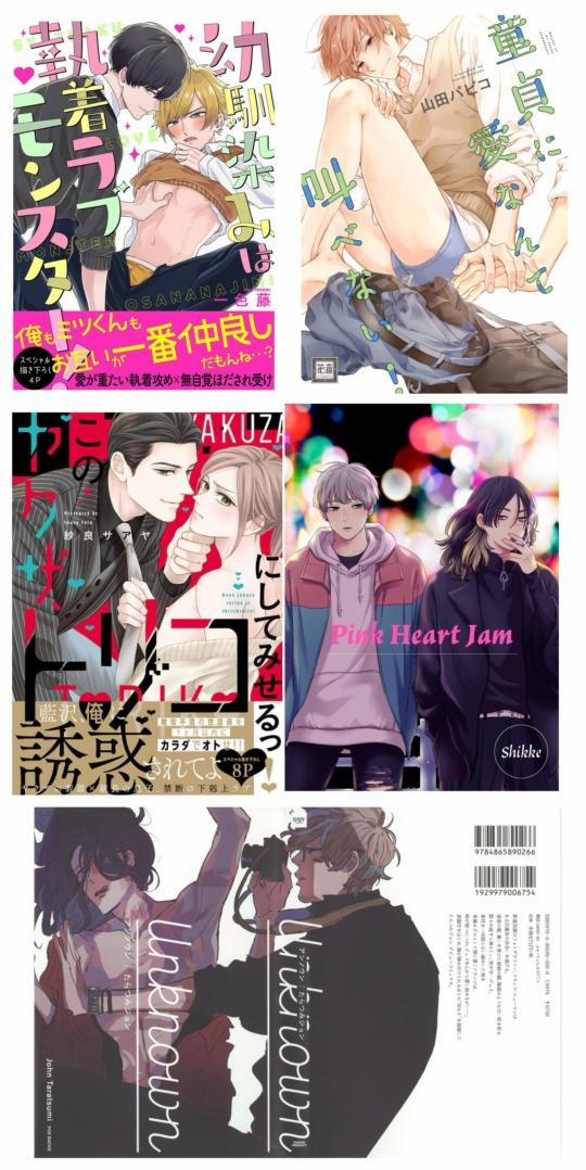 manhwax10.com - Truyện Manhwa Dekoboko Sugar Days Chương 7 End vol 1 Trang 37