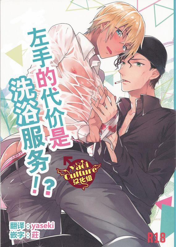 manhwax10.com - Truyện Manhwa Động Oneshot Yaoi Nhà Thỏ Chương 49 Trang 1