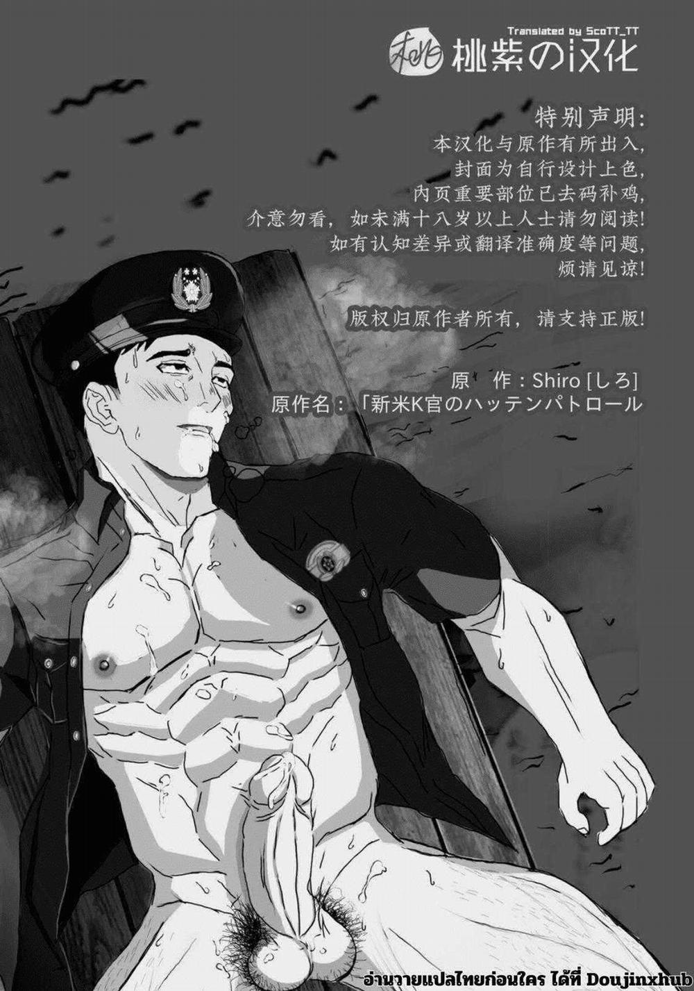 manhwax10.com - Truyện Manhwa Động Oneshot Yaoi Nhà Thỏ Chương 63 Trang 2