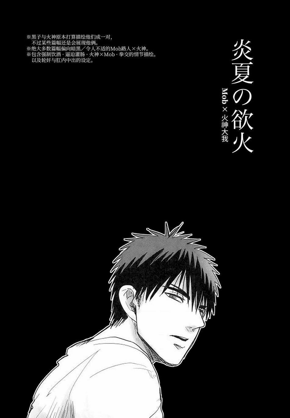 manhwax10.com - Truyện Manhwa Doujinshi của Kuroko no basket ball Chương 4 Trang 5