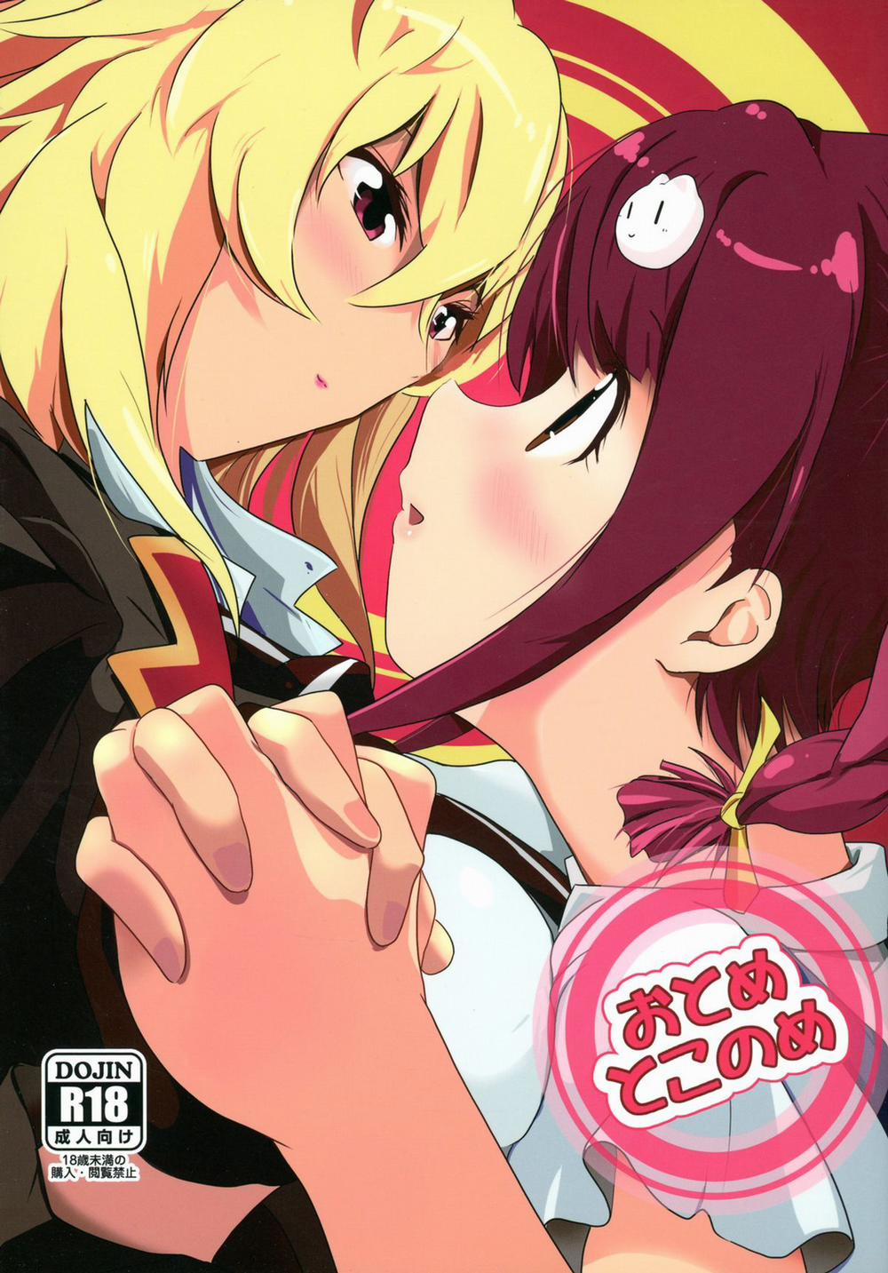 manhwax10.com - Truyện Manhwa Doujinshi Hentai của Trang Sally Chương 0 Otome Tokonome Valkyrie Drive Trang 2