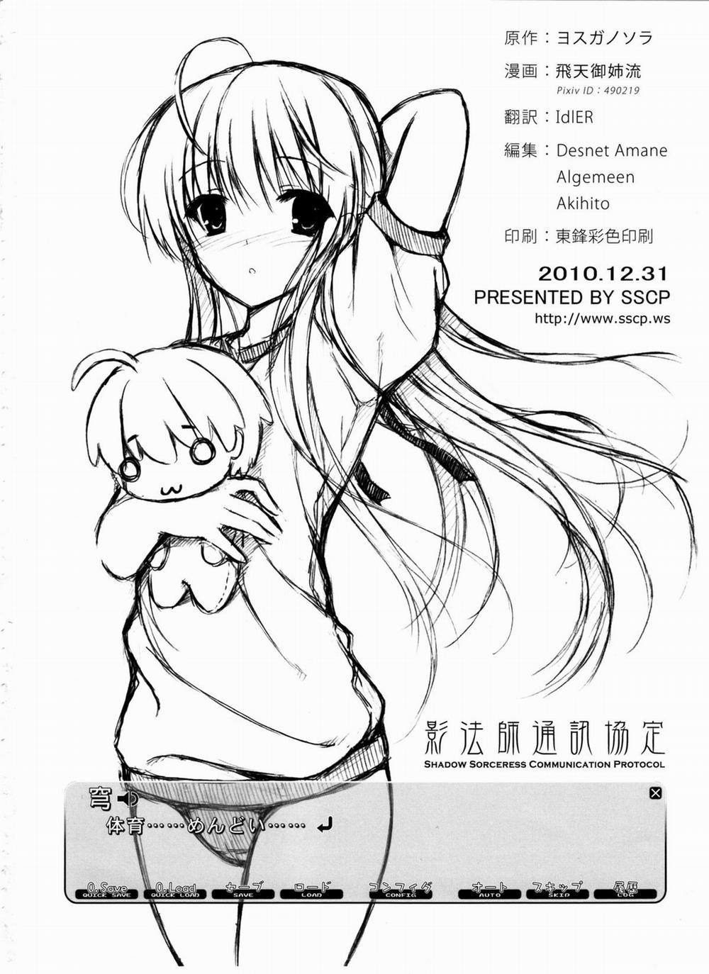 manhwax10.com - Truyện Manhwa Doujinshi Hentai của Trang Sally Chương 0 Sora No Shitade Yosuga No Sora Trang 23