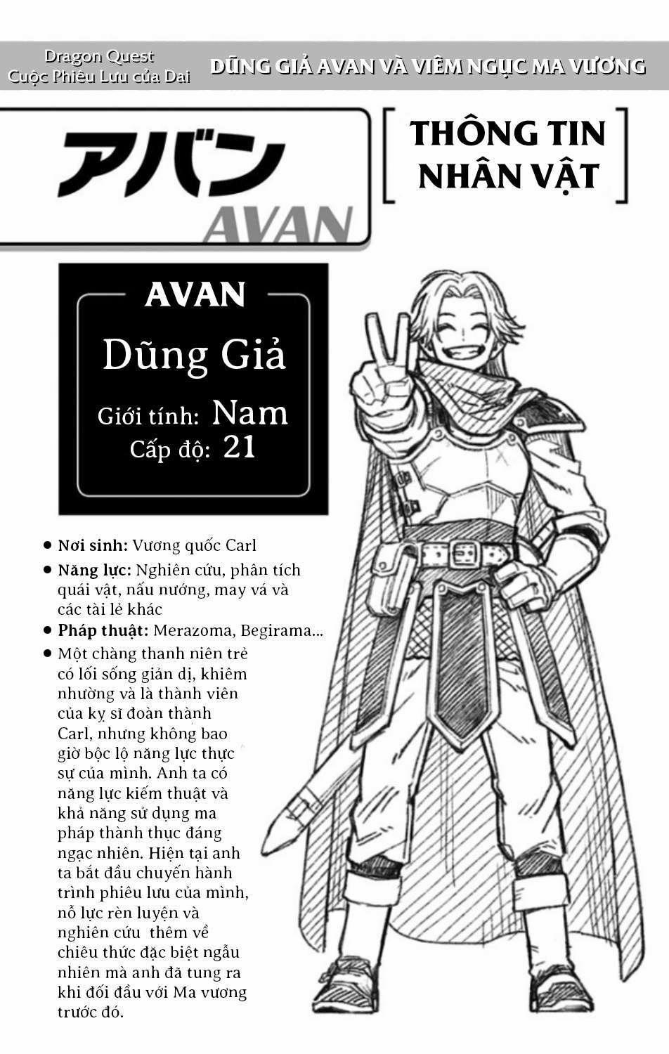 manhwax10.com - Truyện Manhwa Dragon Quest – Dũng Giả Avan Và Ngục Viêm Ma Vương Chương 1 Trang 43