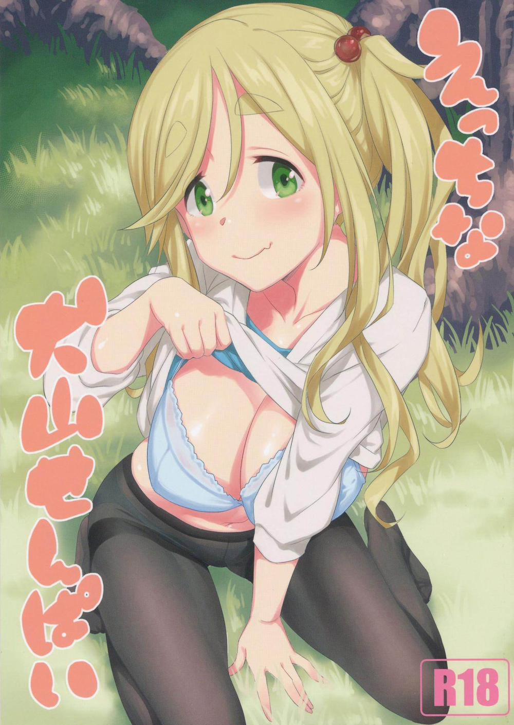 manhwax10.com - Truyện Manhwa Ecchi na Inuyama Senpai (Yuru Camp) Chương OneShot Trang 1