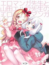 Eromanga Sensei to Yamada Elf Sensei no Eromanga (Eromanga Sensei)