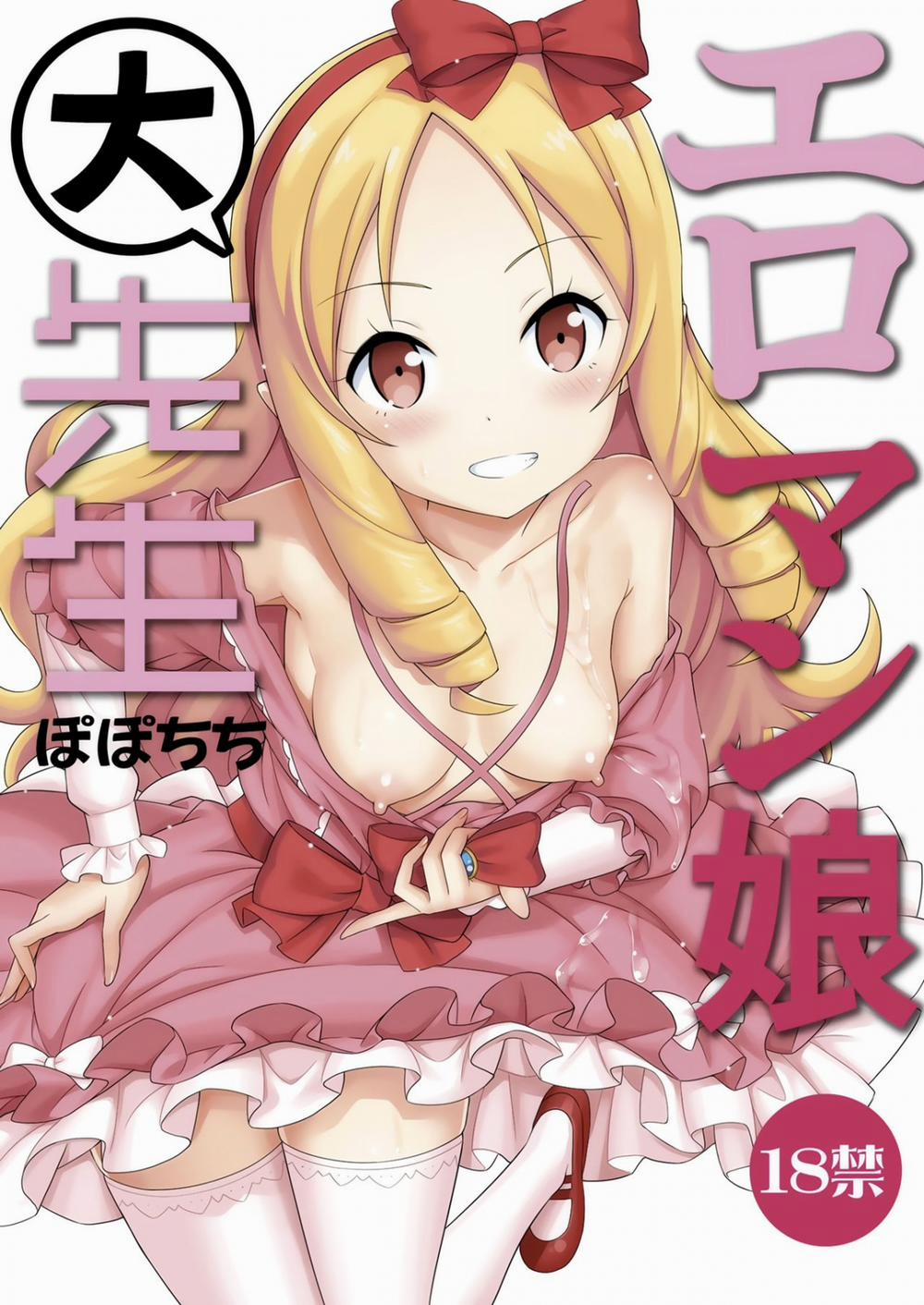 manhwax10.com - Truyện Manhwa Eromanko Daisensei (Eromanga Sensei) Chương Oneshot Trang 2