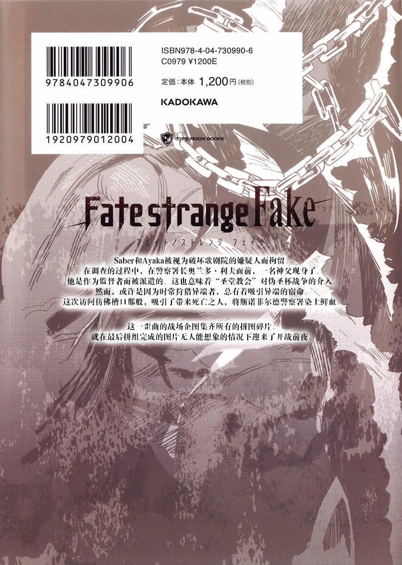 manhwax10.com - Truyện Manhwa Fate/strange Fake Chương 10 Trang 3