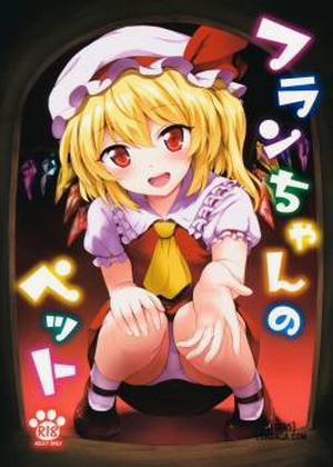 Flan-chan no Pet