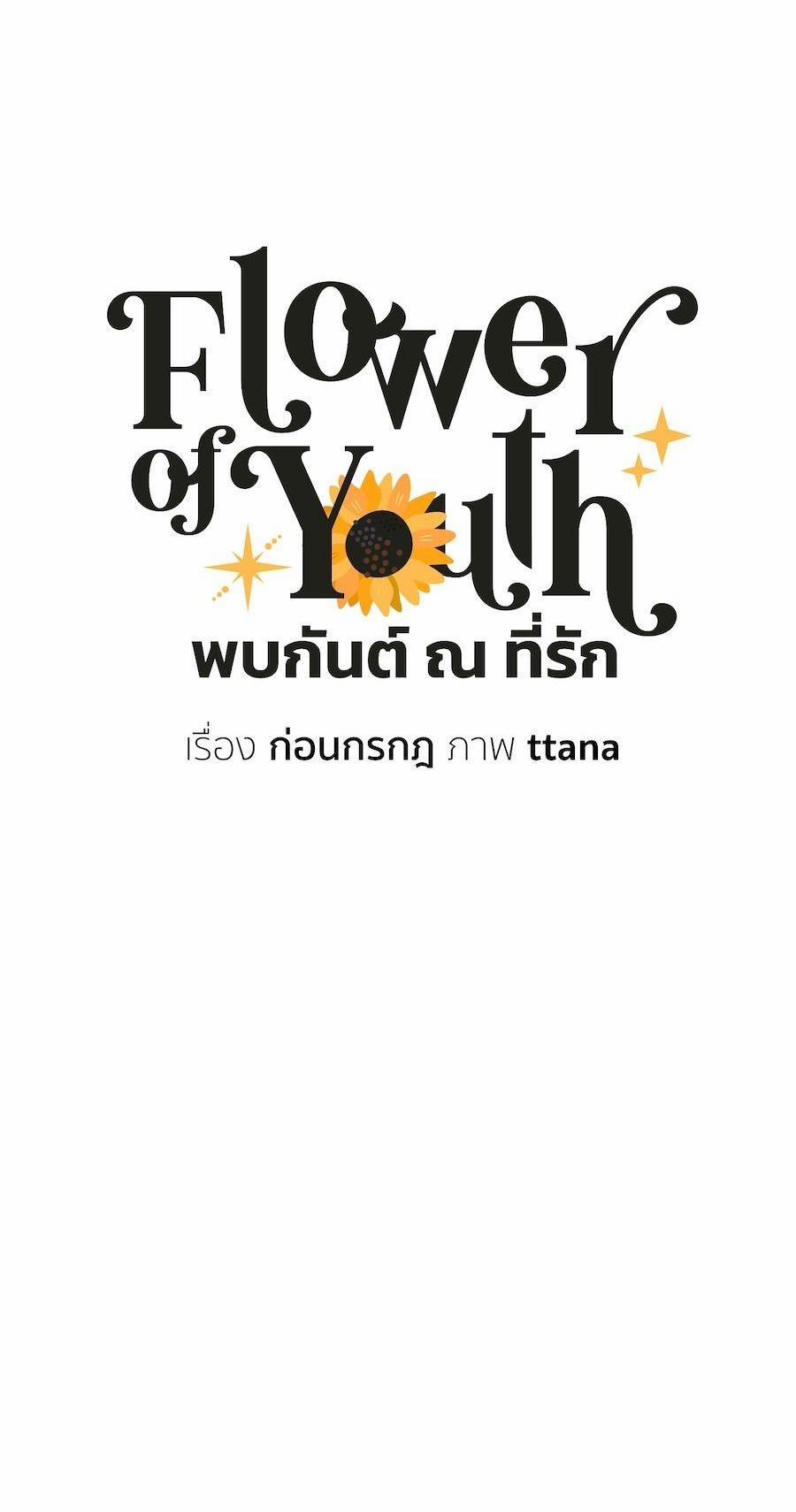 manhwax10.com - Truyện Manhwa Flower of youth Chương 11 Trang 60