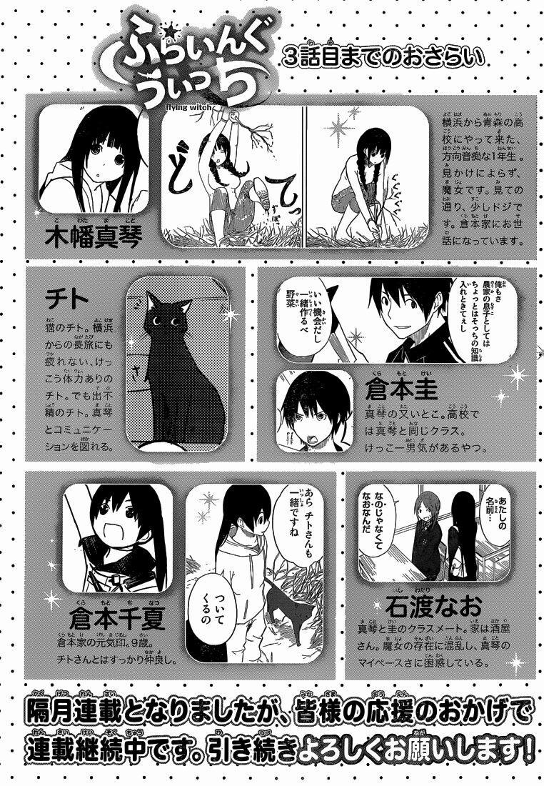 manhwax10.com - Truyện Manhwa Flying Witch Chương 4 Trang 2