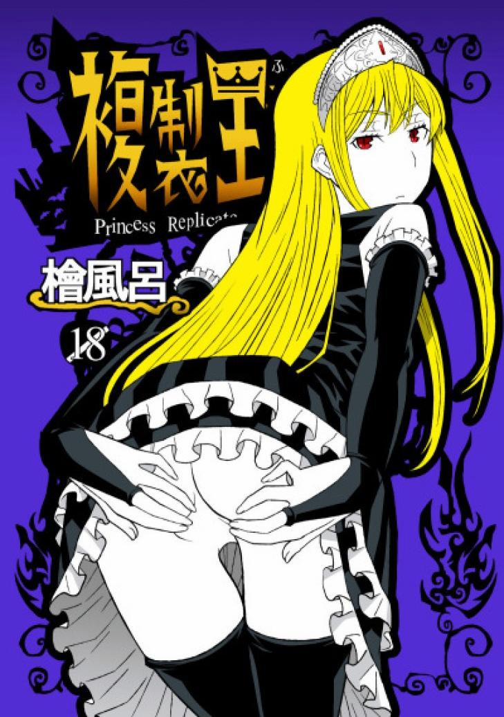 manhwax10.com - Truyện Manhwa Fukusei Oujo Chương 1 Trang 1