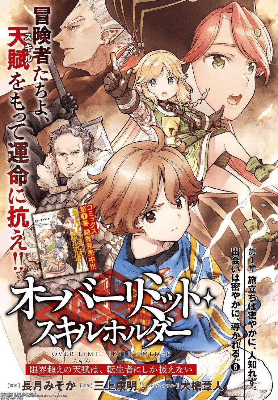 manhwax10.com - Truyện Manhwa Genkai Koe No Tenpu Wa, Tensei-Sha Ni Shika Atsukaenai Chương 7 3 Trang 1