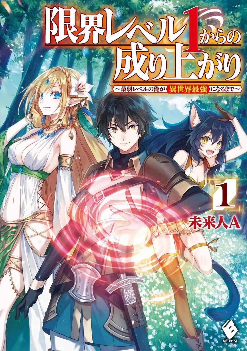 manhwax10.com - Truyện Manhwa Genkai Level 1 Kara No Nariagari: Saijaku Level No Ore Ga Isekai Saikyou Ni Naru Made Chương 2 Trang 28