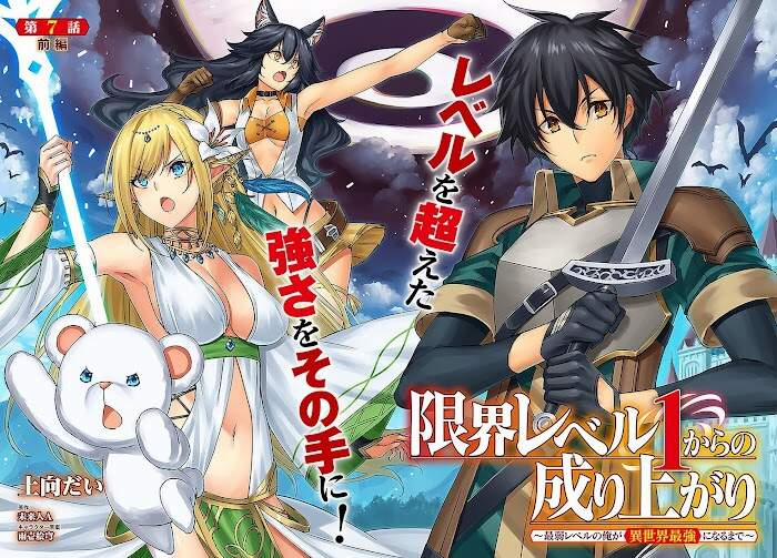 manhwax10.com - Truyện Manhwa Genkai Level 1 Kara No Nariagari: Saijaku Level No Ore Ga Isekai Saikyou Ni Naru Made Chương 7 Trang 3